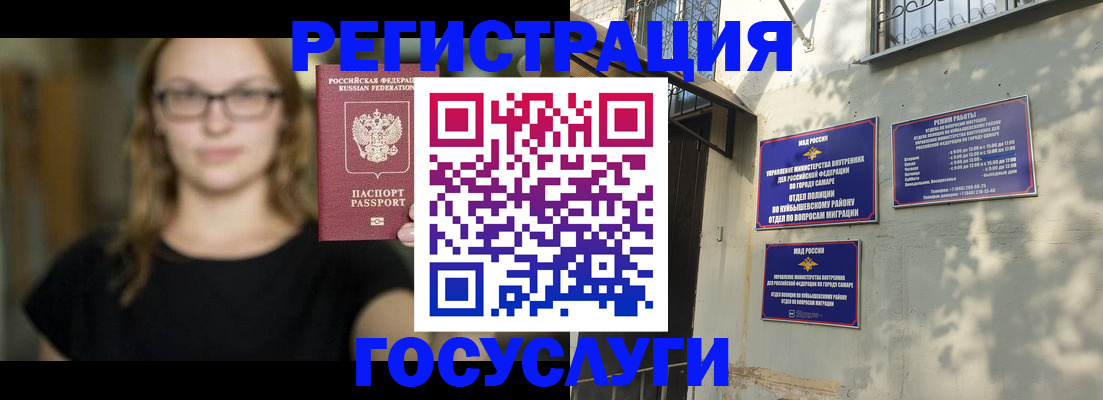 прописка от собственника в Боре