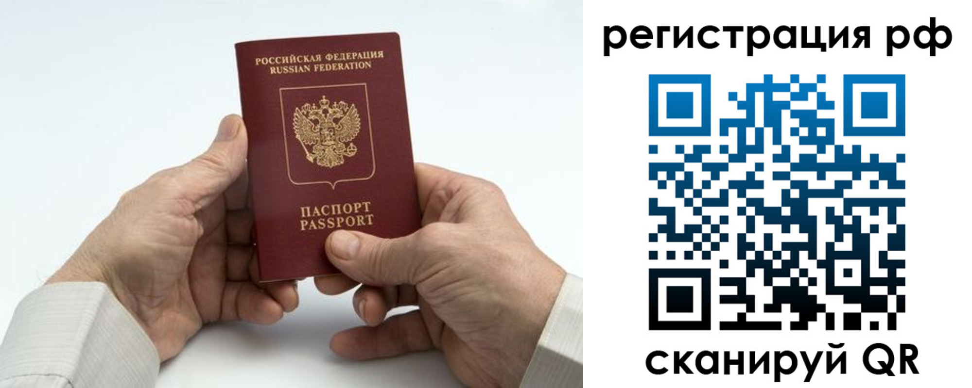 временная регистрация купить в Боре