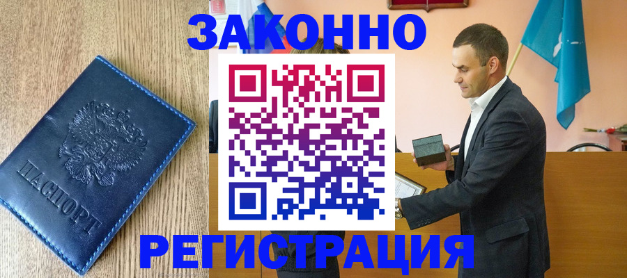 временная регистрация гарантия в Боре