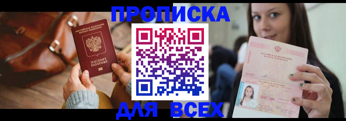 регистрация для школы в Боре