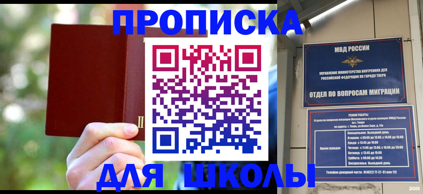 временная регистрация законно в Боре