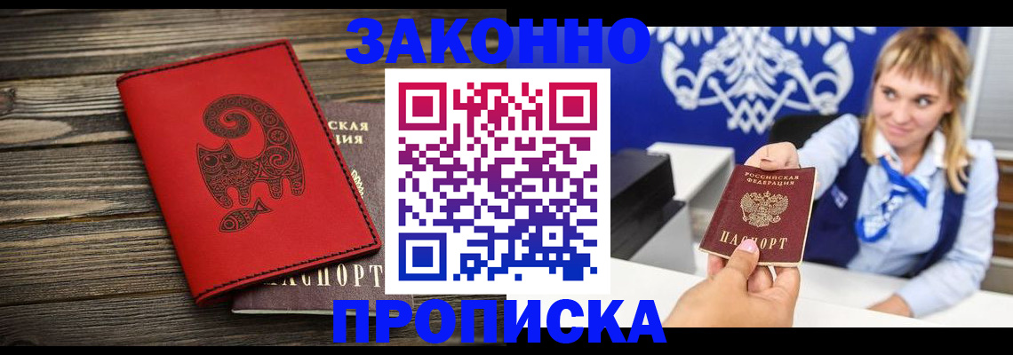 регистрация в Боре